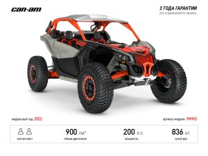 Мотовездеход Can-Am Maverick X RC Turbo RR '2022