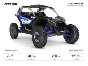 Мотовездеход Can-Am Maverick X RS SAS Turbo RR '2022